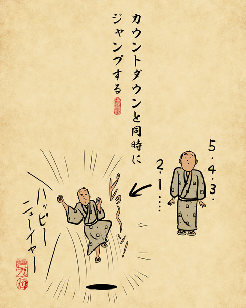 20241230大晦日6