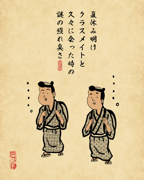 20250708夏休み8