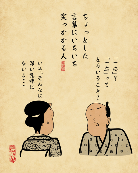 20260412周りに気を使わせる人7