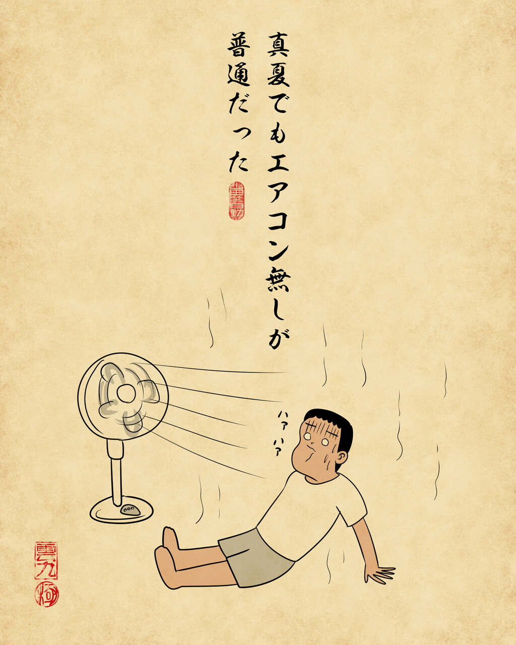 昔は普通だった事あるあるでござる : 山田全自動のあるある日記