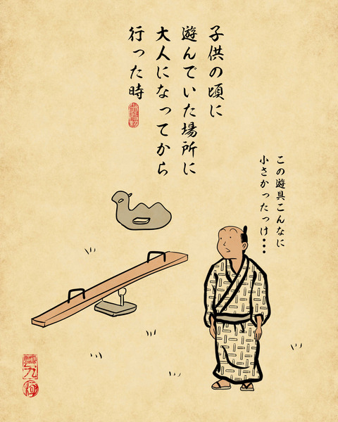 20240319不思議な気持ちになる瞬間4