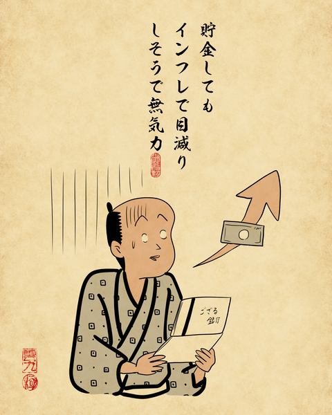 20260509令和の無気力症候群4