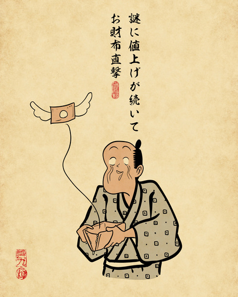 20241229二〇二四年7