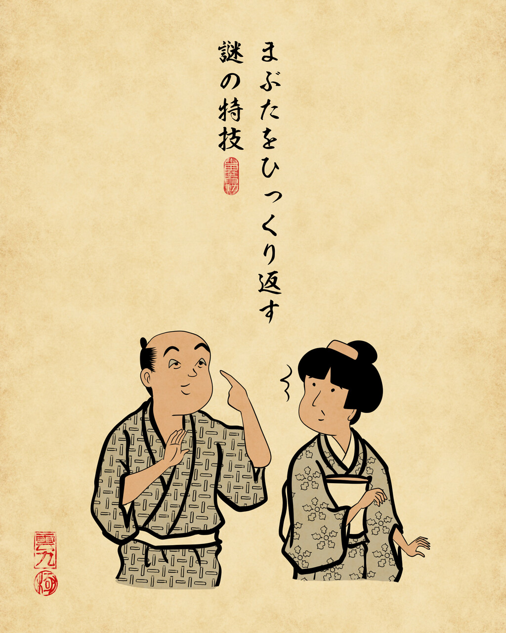 学校で流行る謎の特技 山田全自動のあるある日記 Powered By ライブドアブログ 学校で流行る謎の特技 山田全自動のあるある日記 Powered By ライブドアブログ