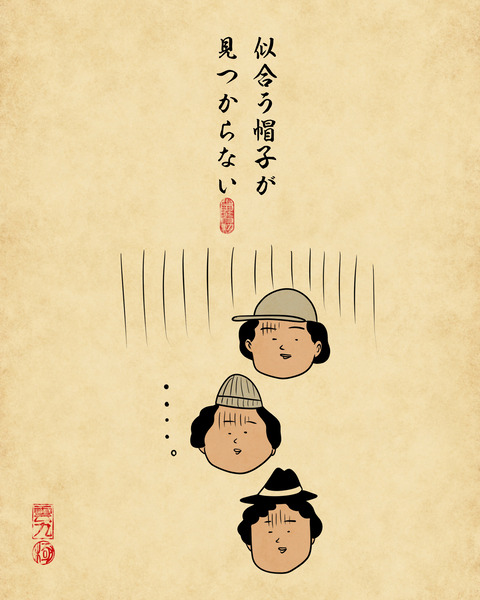 20250219毛量多い人2