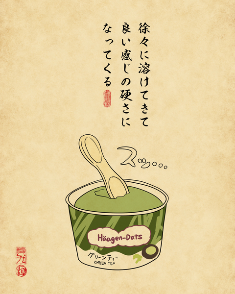20260117ハーゲンダッツ4