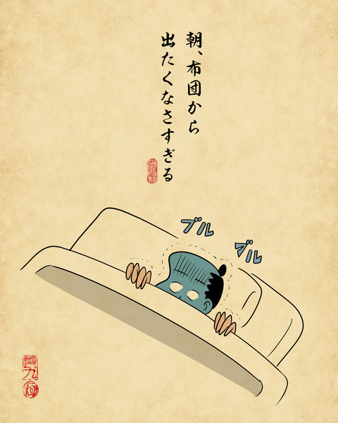 20241218冬7