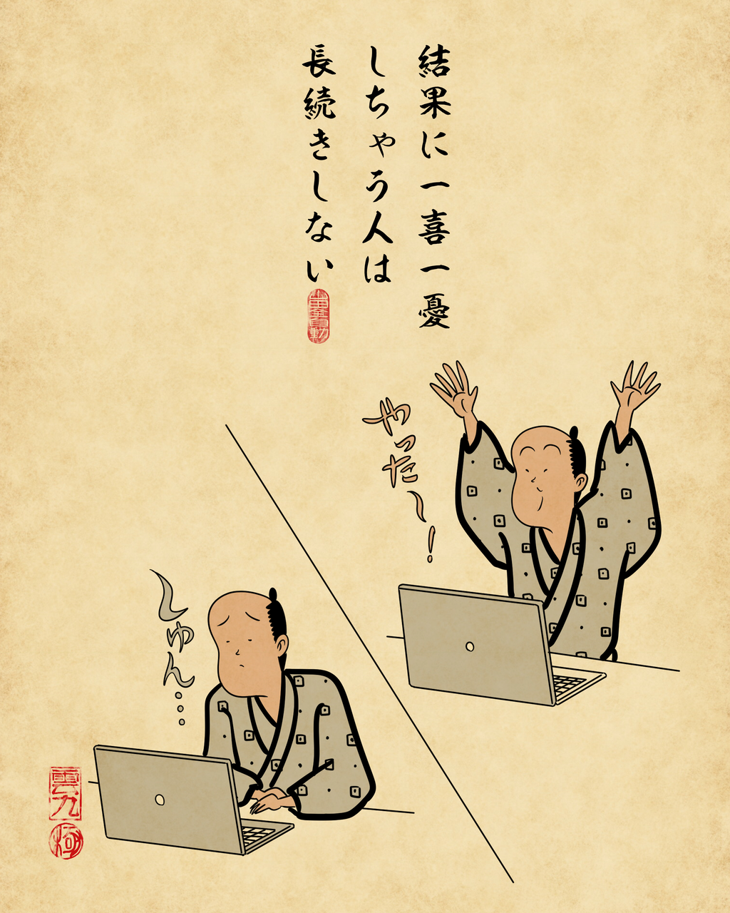 長続きしない人あるあるでござる : 山田全自動のあるある日記 Powered