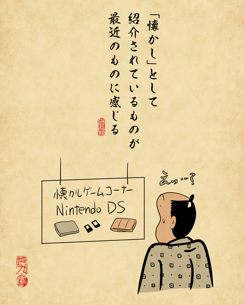 20260409年取ったと感じる瞬間2