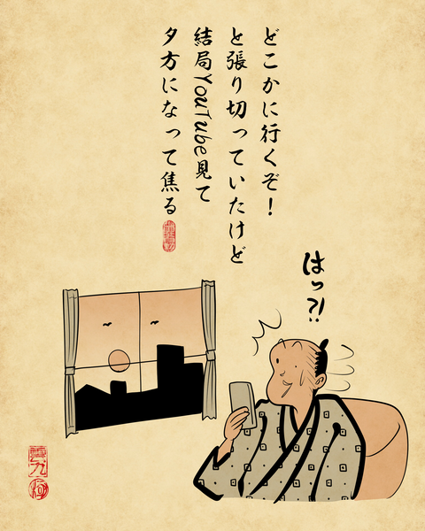 20250429連休初日4