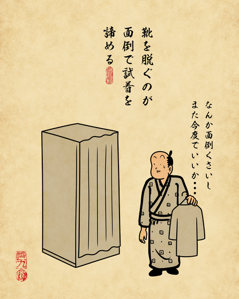 20260423試着室9