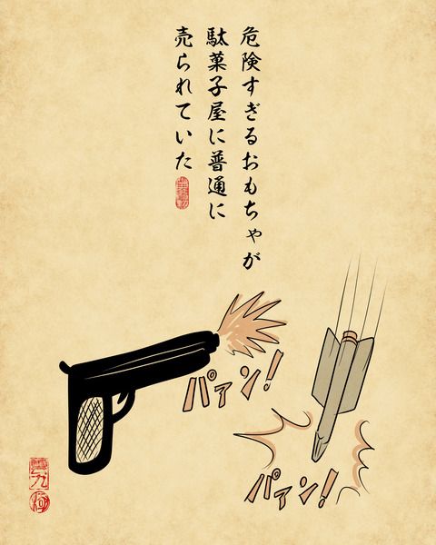 20240105昔は普通だった事6