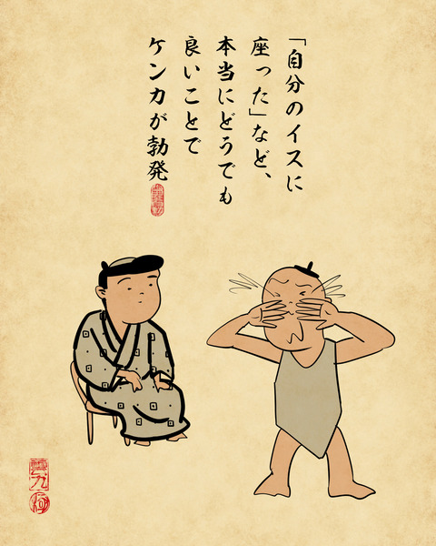 20250319子供のケンカ1