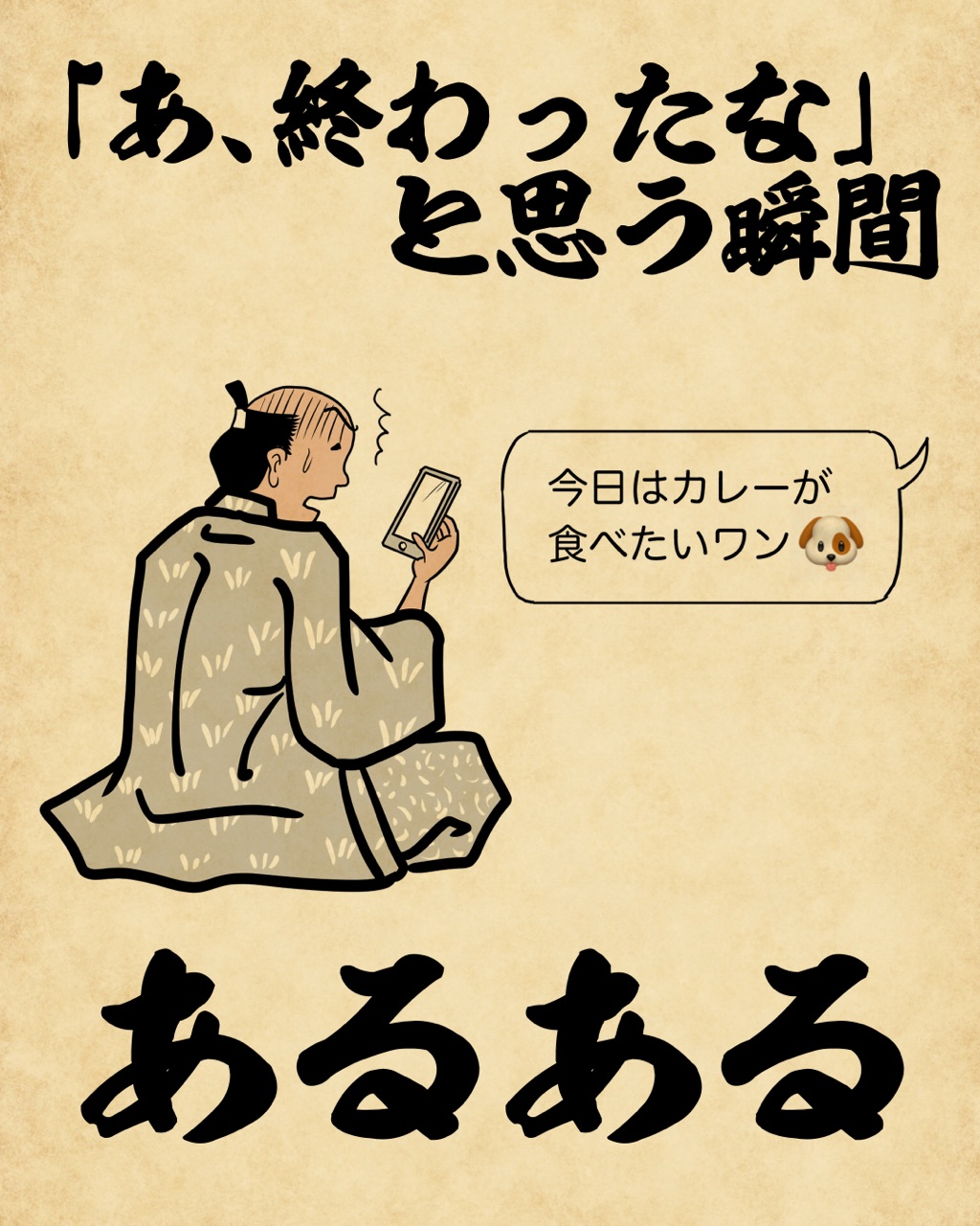 あ 終わったな と思う瞬間あるあるでござる 山田全自動のあるある日記 Powered By ライブドアブログ あ 終わったな と思う瞬間あるあるでござる 山田全自動のあるある日記 Powered By ライブドアブログ