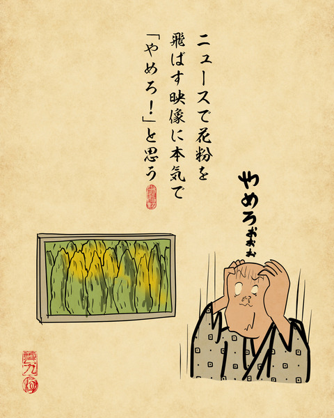 20250311花粉症9