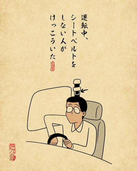 20240105昔は普通だった事1