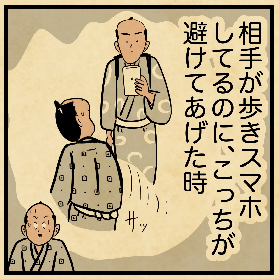 時間差で腹が立ってくる事・・・ : 山田全自動のあるある日記 Powered