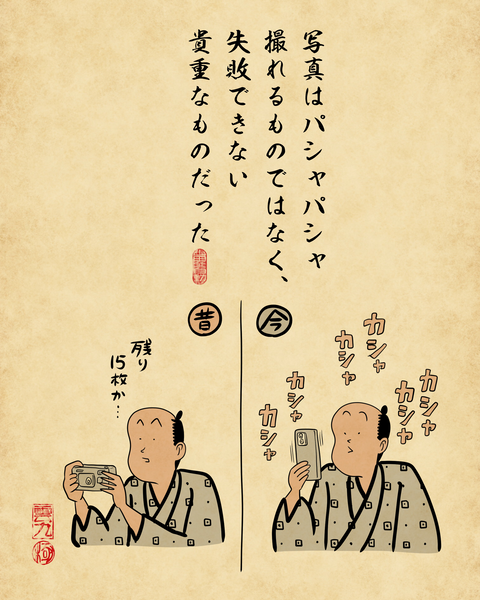 20260203変わってしまった価値観や行動5