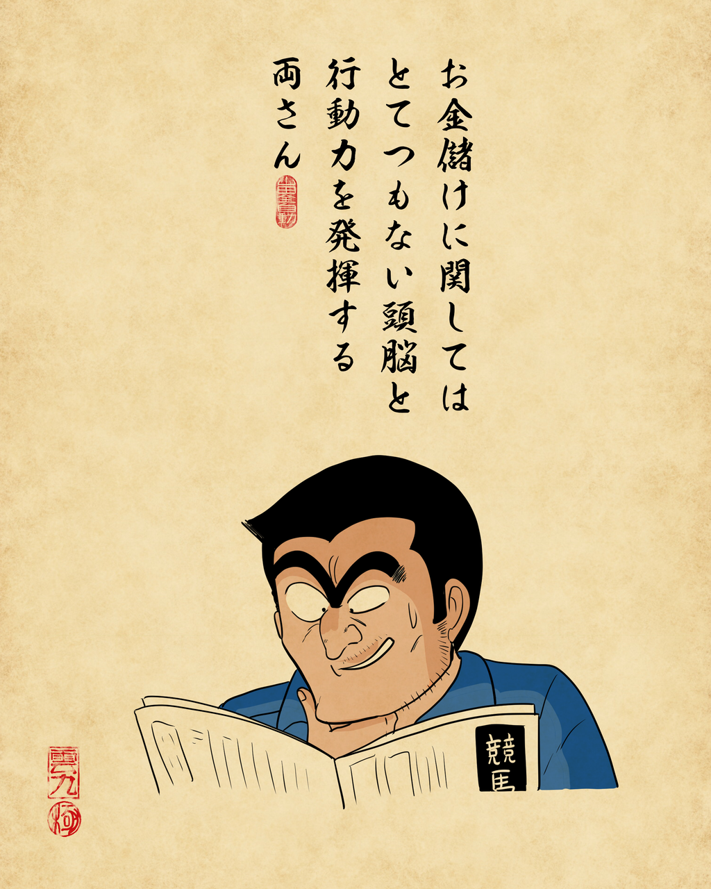 こち亀あるあるでござる : 山田全自動のあるある日記 Powered by
