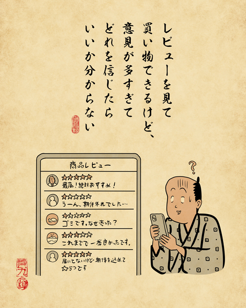 20260512便利になったと思いきや実はストレスになっている9
