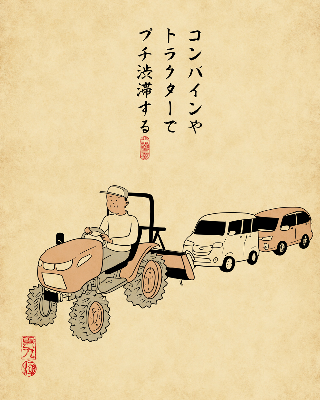 山た田@プロフ ページ 田舎の田んぼあるあるでござる : 山田全自動のあるある日記 Powered by