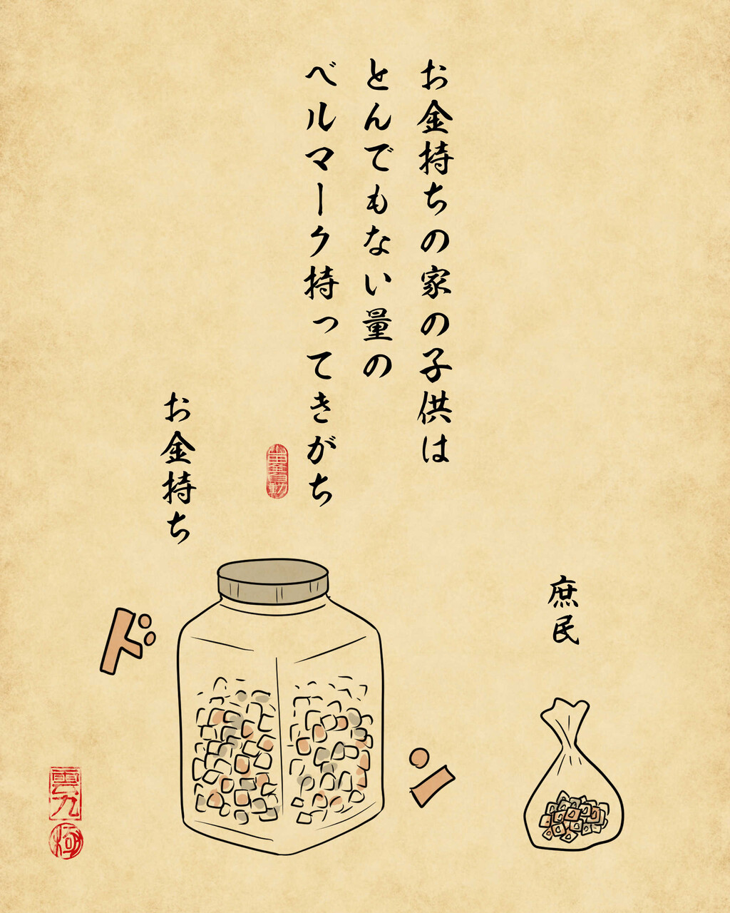 昔のお金持ちの家あるあるでござる : 山田全自動のあるある日記 Powered by ライブドアブログ