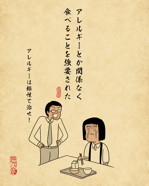20240105昔は普通だった事5