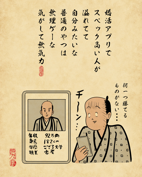 20260509令和の無気力症候群6