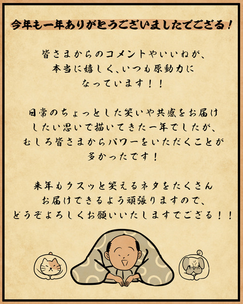 20241230大晦日8