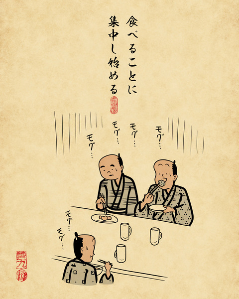 20250208人見知りだらけの飲み会5