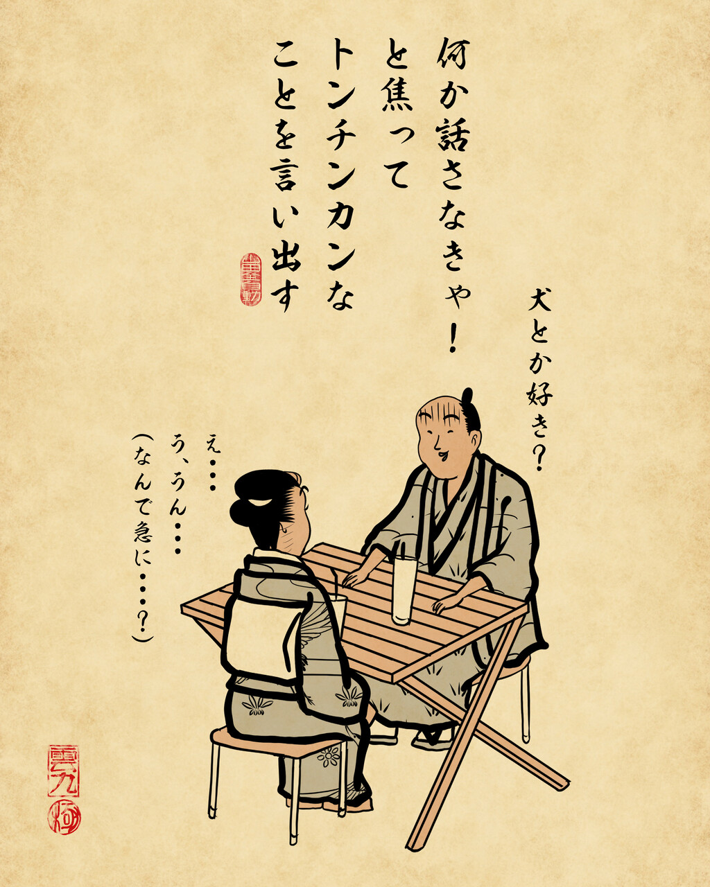 付き合いたてカップルあるあるでござる 山田全自動のあるある日記 Powered By ライブドアブログ 付き合いたてカップルあるあるでござる 山田全自動のあるある日記 Powered By ライブドアブログ