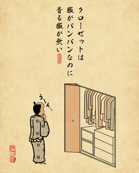 20231230たくさんあるけど全然無い1