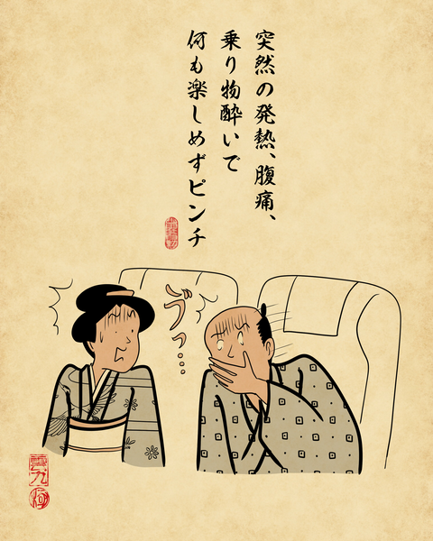 20260419旅行先でのトラブル7