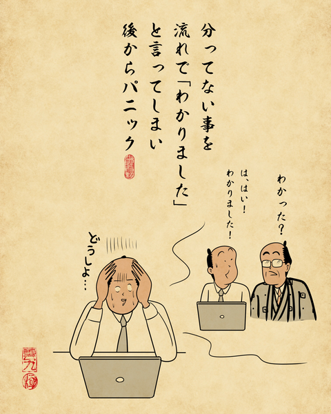 20260120新人の時にやらかしがちな仕事のミス9
