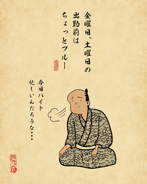 20231216居酒屋のバイト3