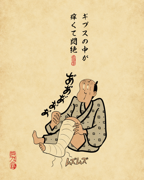 20260131骨折4