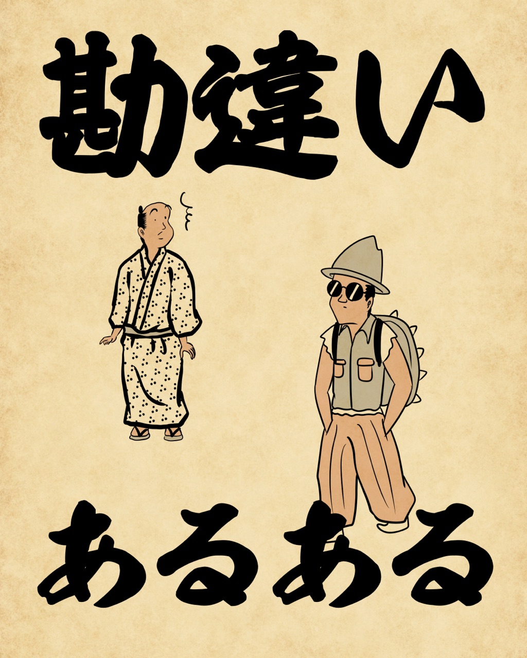 勘違いあるあるでござる 山田全自動のあるある日記 Powered By ライブドアブログ 勘違いあるあるでござる 山田全自動のあるある日記 Powered By ライブドアブログ