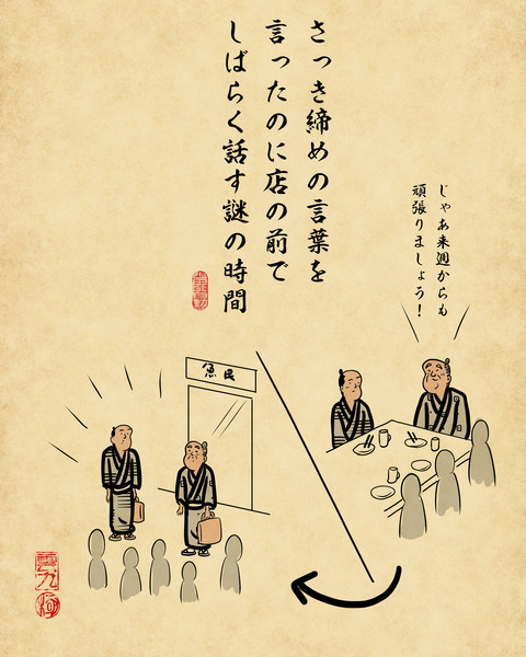 20250611飲み会のあと2