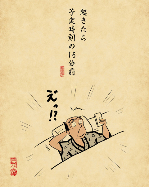 20240323めっちゃ焦る3