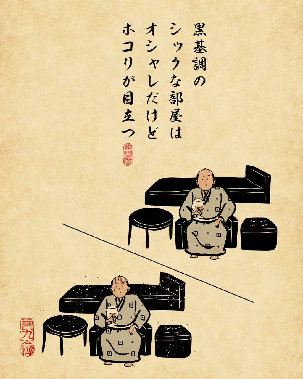 おしゃれだけど実はあるあるでござる : 山田全自動のあるある日記