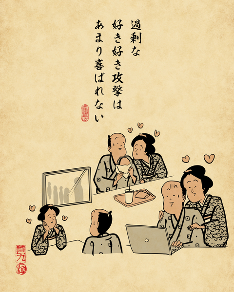 20260513恋人や家族が喜ぶと思ってやるけどあまり喜ばれない事8