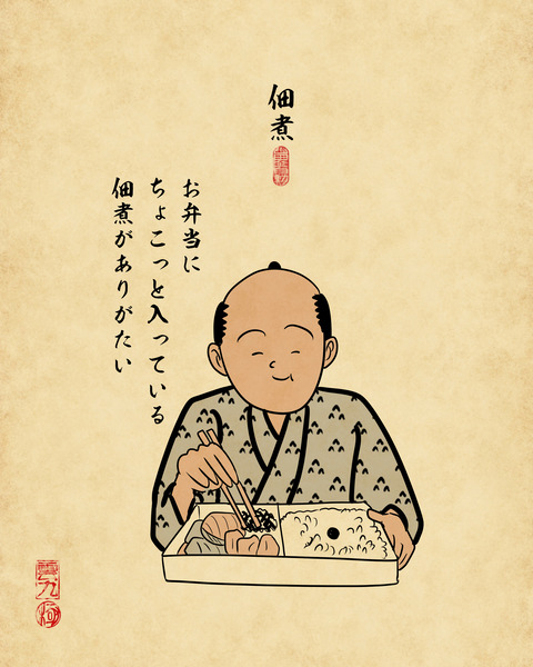 20250107歳を重ねると好きになる食べ物8