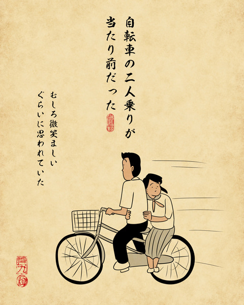 20240105昔は普通だった事2