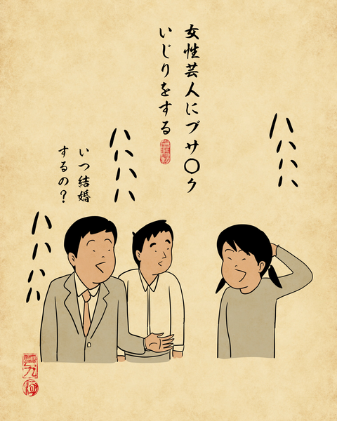 20260518昔のテレビ番組の今思えばコンプラ的にアウトな演出4