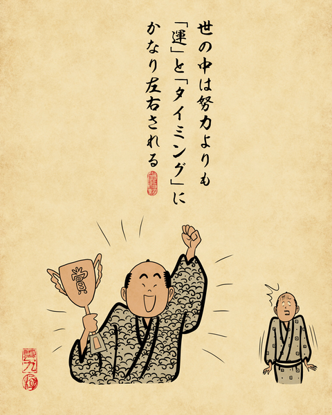 20260404世の中の残酷な真理4