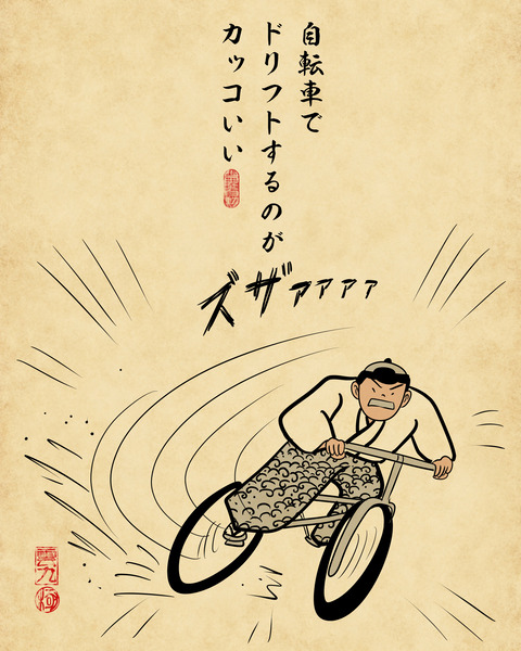 20241017小学生男子6