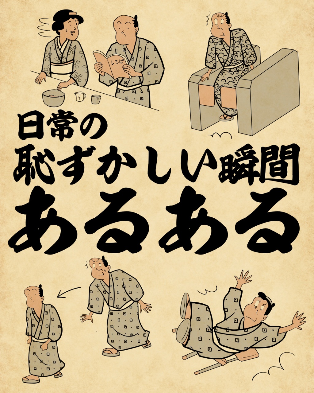 日常の恥ずかしい瞬間あるあるでござる 山田全自動のあるある日記 Powered By ライブドアブログ
