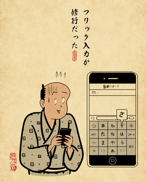 20260505最初期のiPhone7
