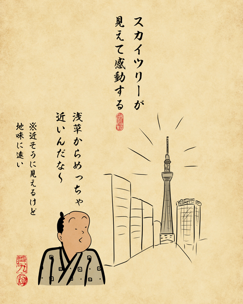 20260531浅草観光4