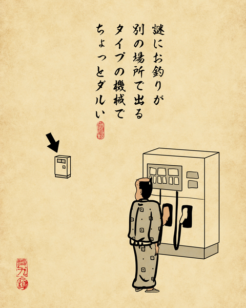 20260418セルフのガソリンスタンド8